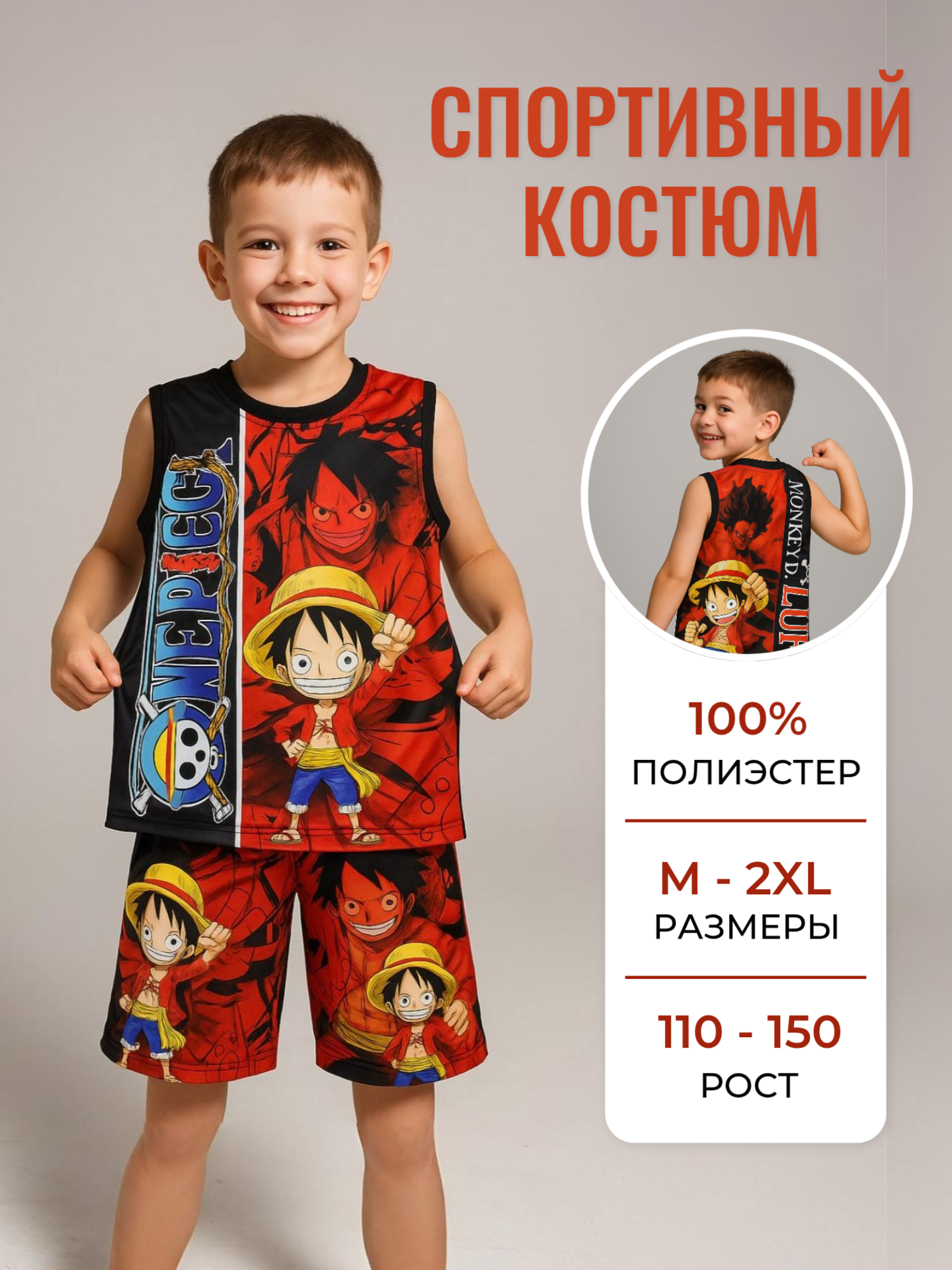 T003 костюм для мальчиков