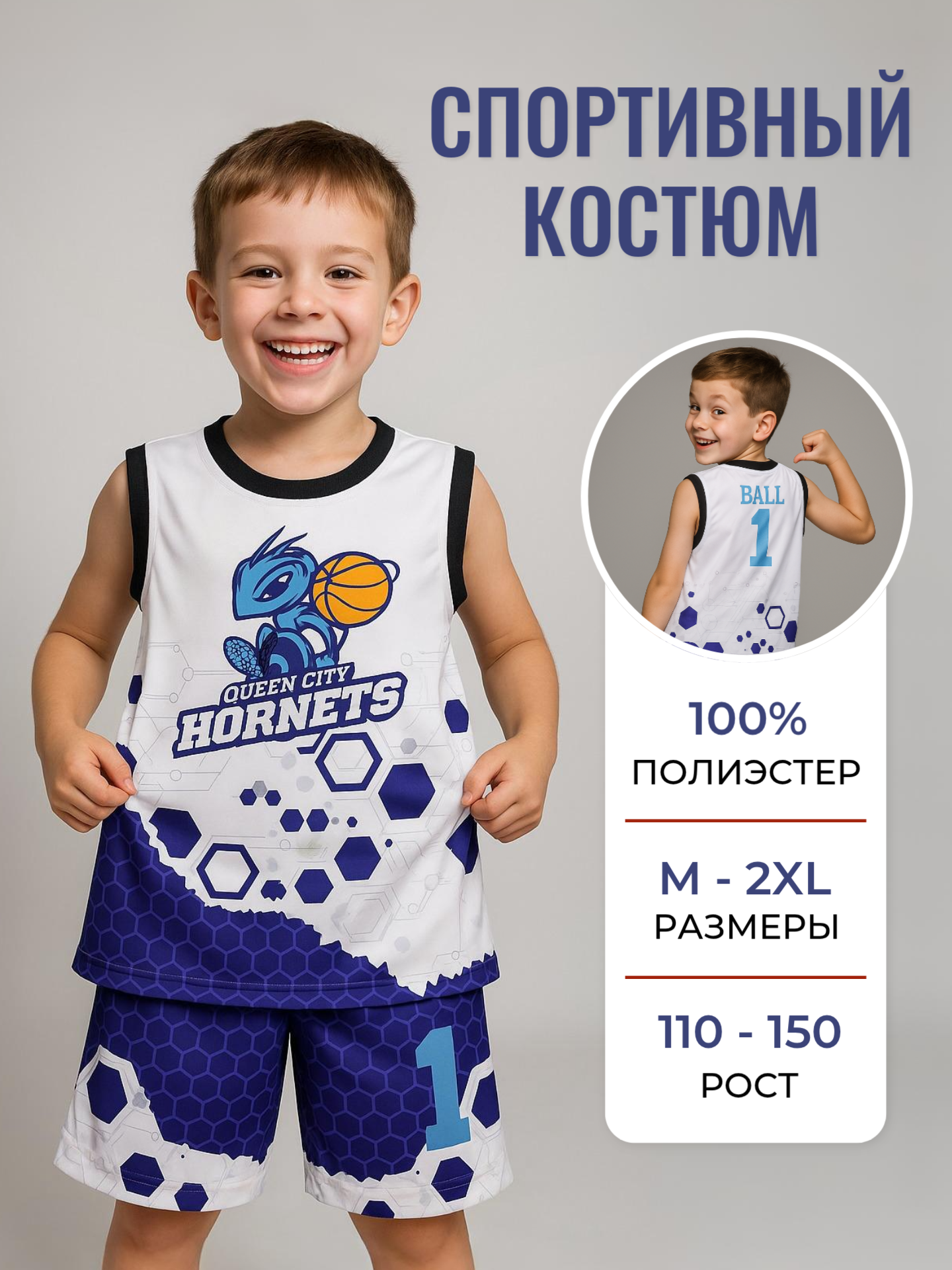 T002 костюм для мальчиков