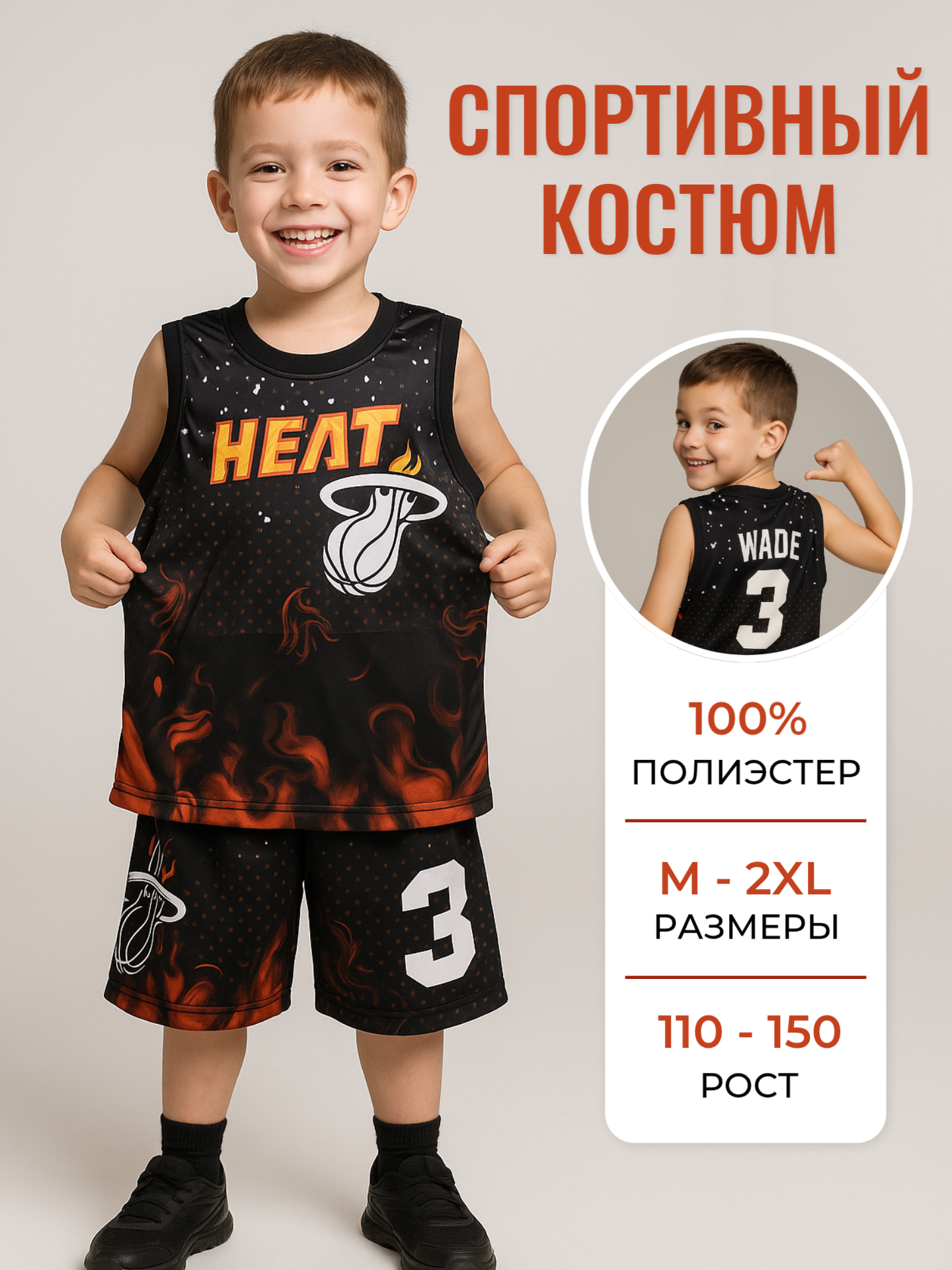 T006 костюм для мальчиков