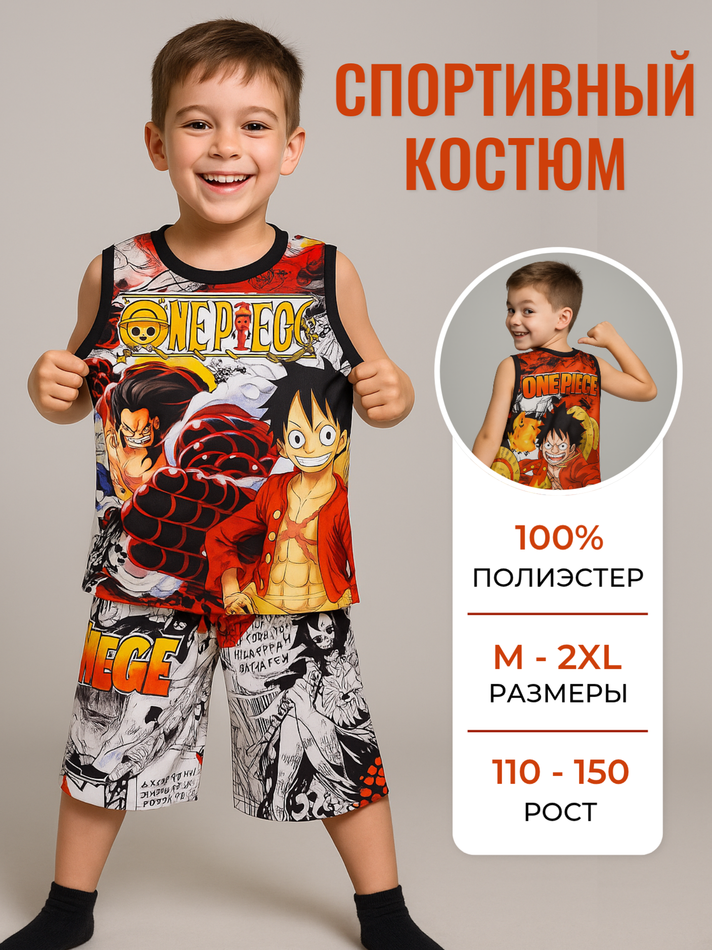 T004 костюм для мальчиков