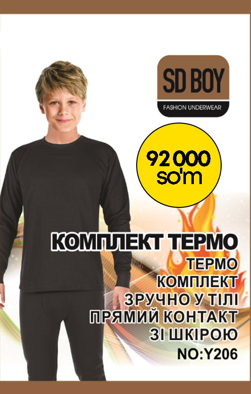 Y206 Детский термокостюм