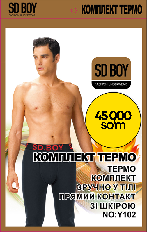 Y102 Теплые брюки