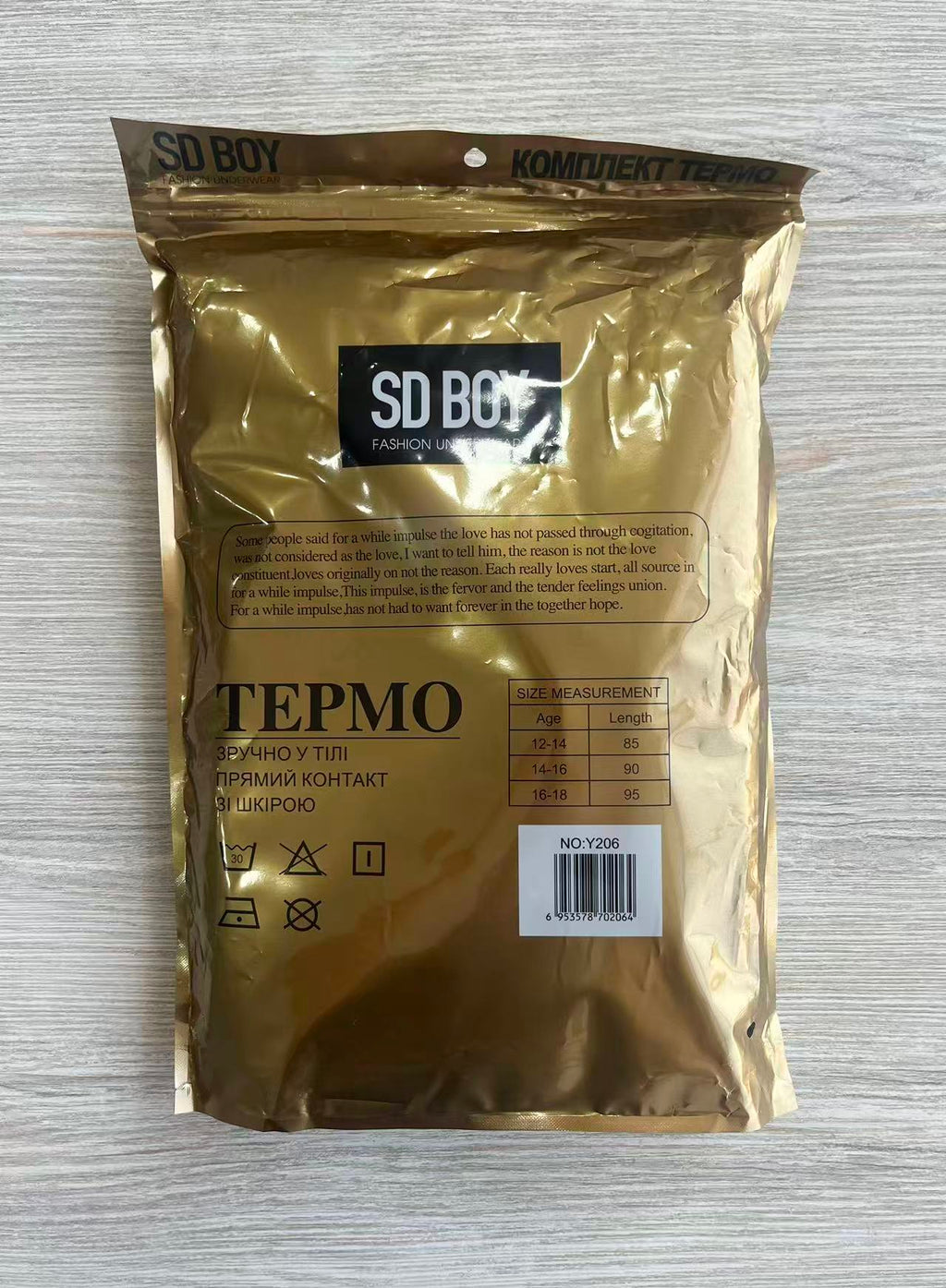 Y206 Детский термокостюм