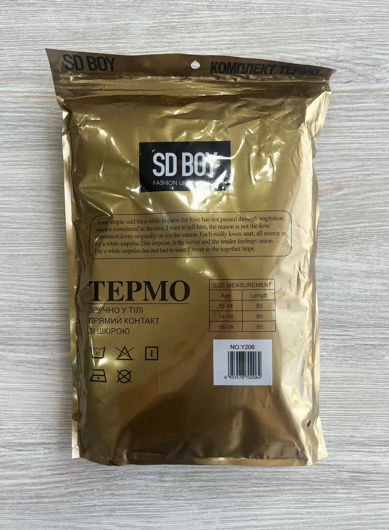 Y206 Детский термокостюм